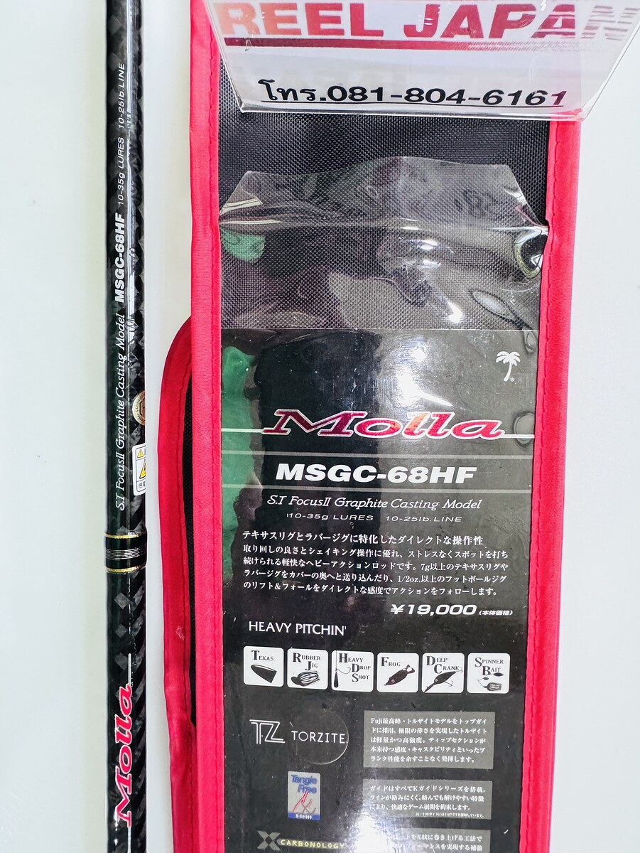 <><
<><
<>< 1.) เบท PALMS Molla MSGC-68HF ยาว 6.8f ท่อนเดียว เวท 10-25lb. เหยื่อ 10-35g. 
น้ำหนัก