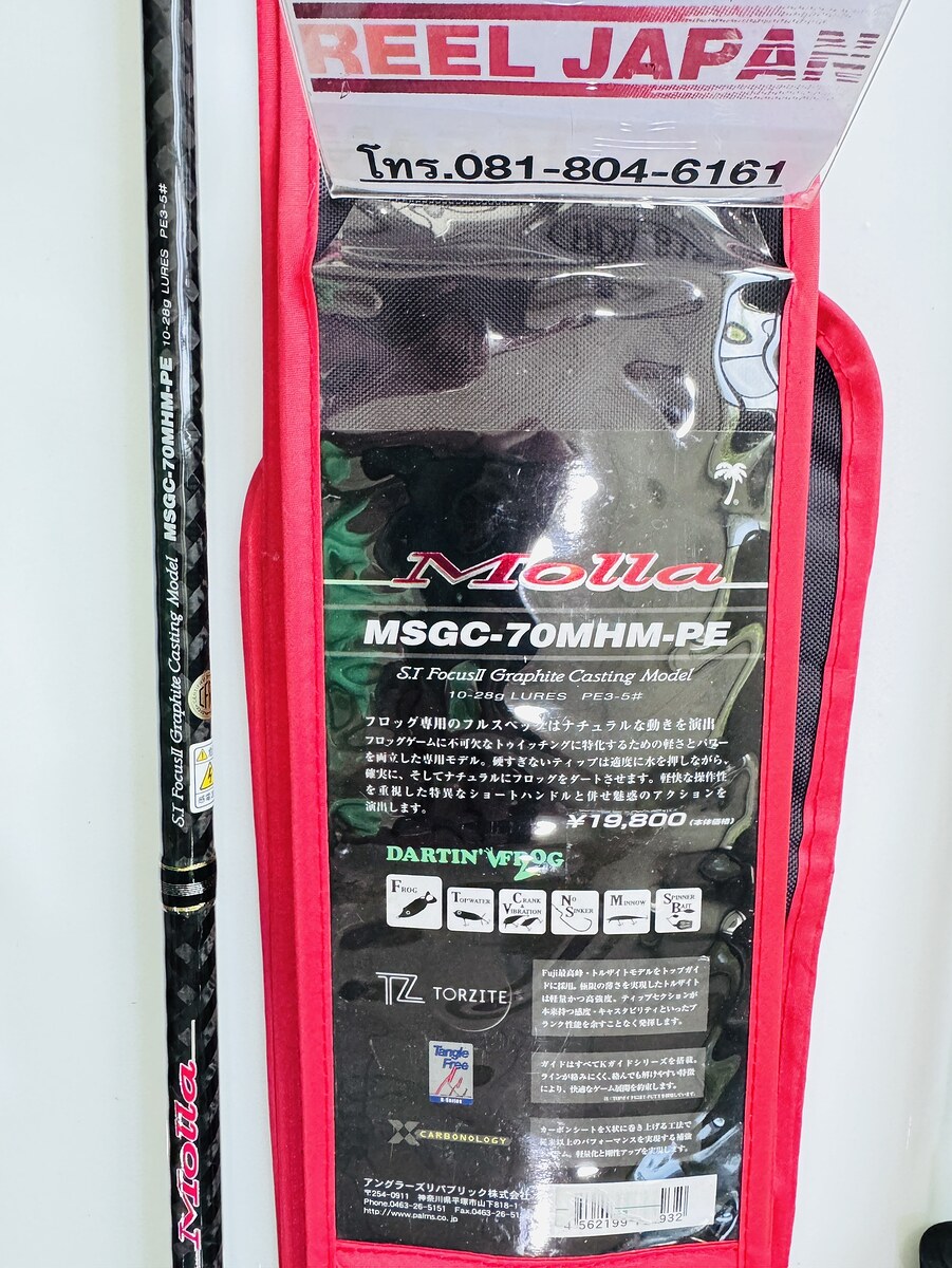 <><
<><
<><

2. เบท PALMS Molla MSGC-70MHM-PE  “DARTIN FROG” ยาว 7f ท่อนเดียว เวทสาย PE3-5 เหยื่