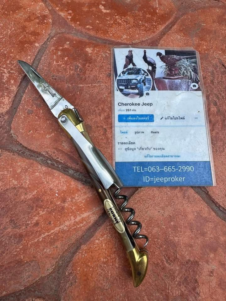 “Laguiole INOX France — มีดพับเปิดไวน์งานคราฟต์ฝรั่งเศสแท้ ด้ามเขาควายแท้” 