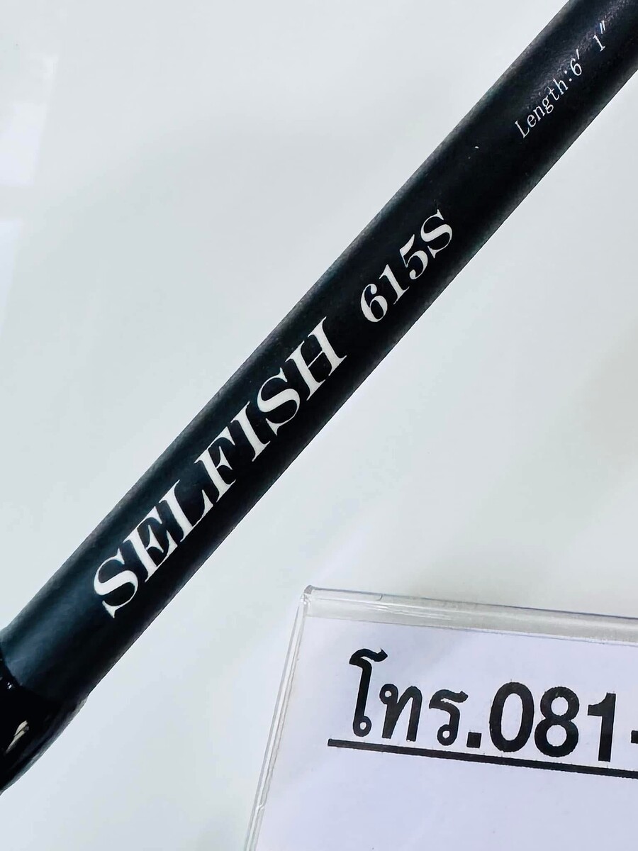 สปินจิ๊ก Ripple Fisher SELFISH 615S เหยื่อ 160-200g. ขนาดสาย 50lb. 