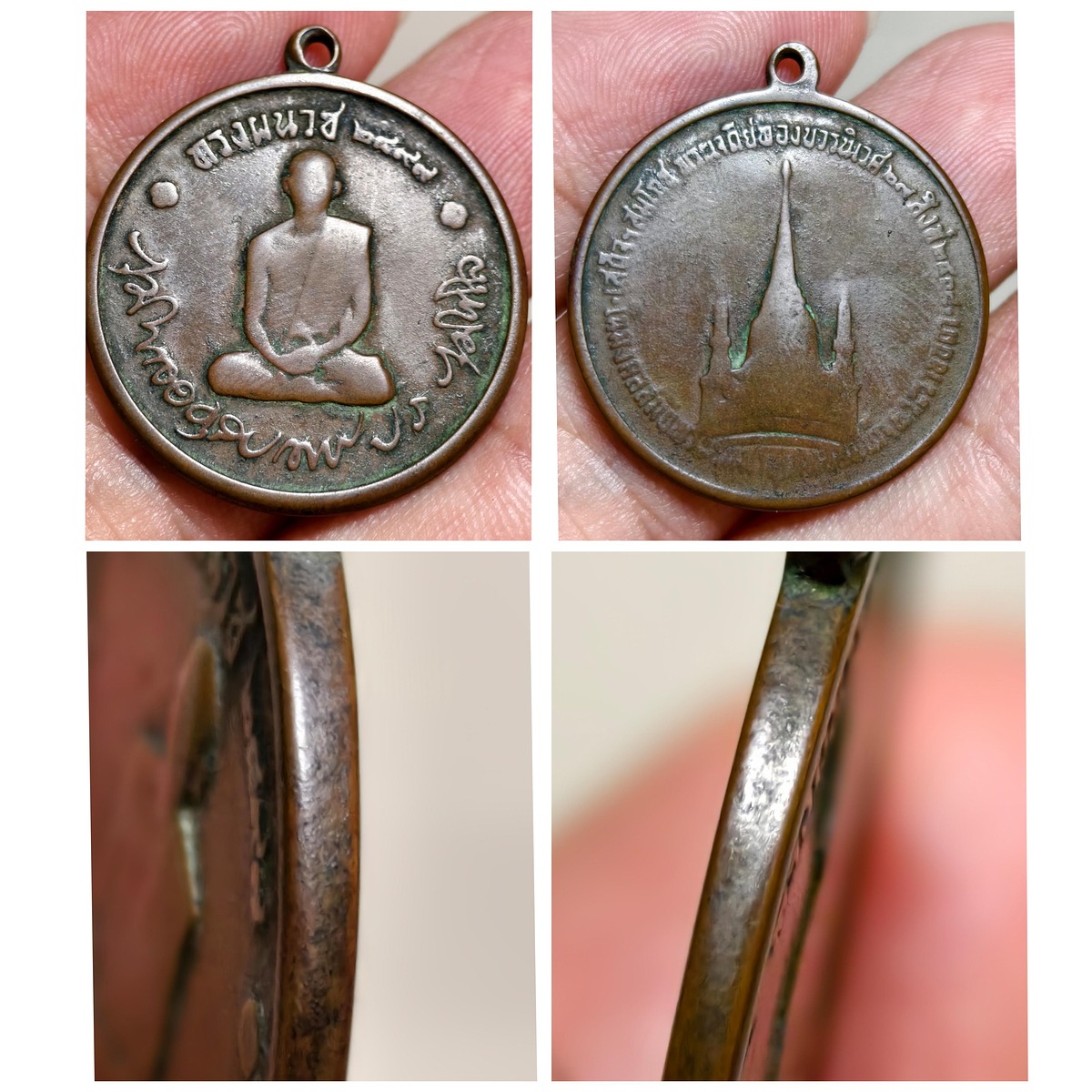 4  เหรียญในหลวงทรงผนวชรุ่นแรกเนื้อทองแดง  นิยมเจดีย์เต็ม หายากมาก  ปี  2508  ราคา  3650  บาท  ส่ง  5