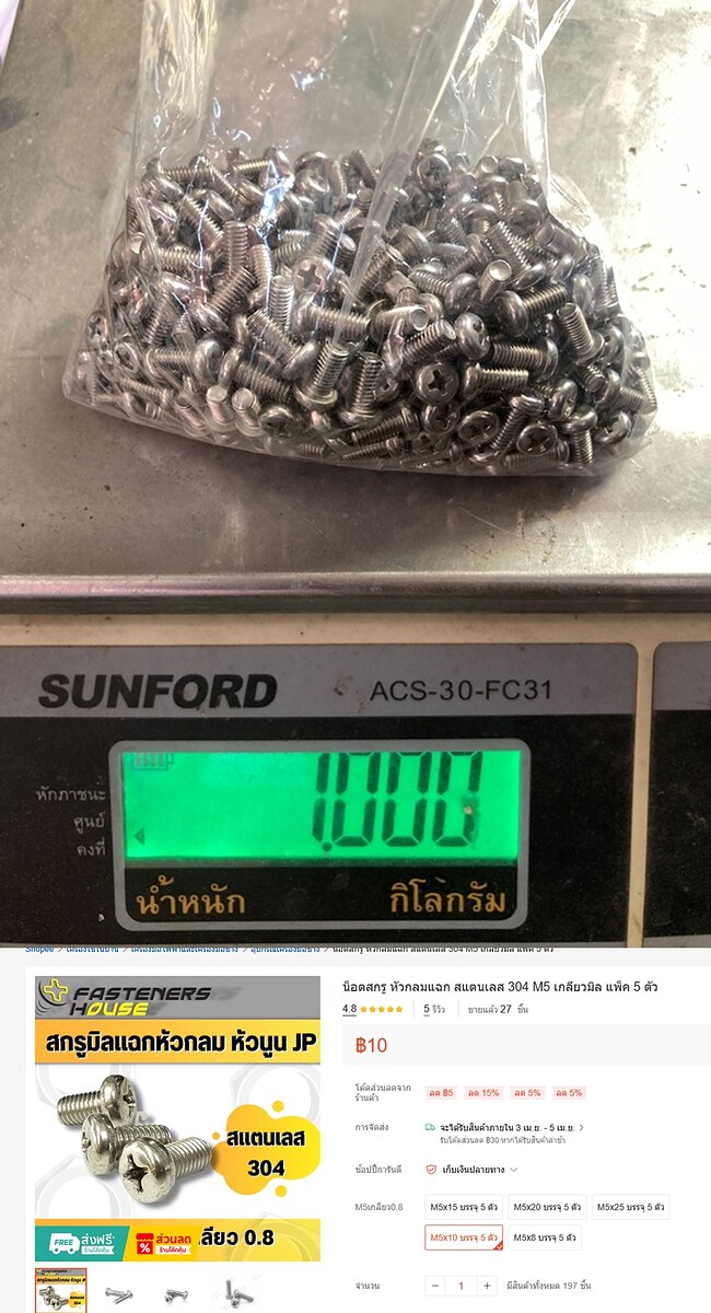 1kg=430ตัว  เอาไปใช้งานคุ้มๆครับ