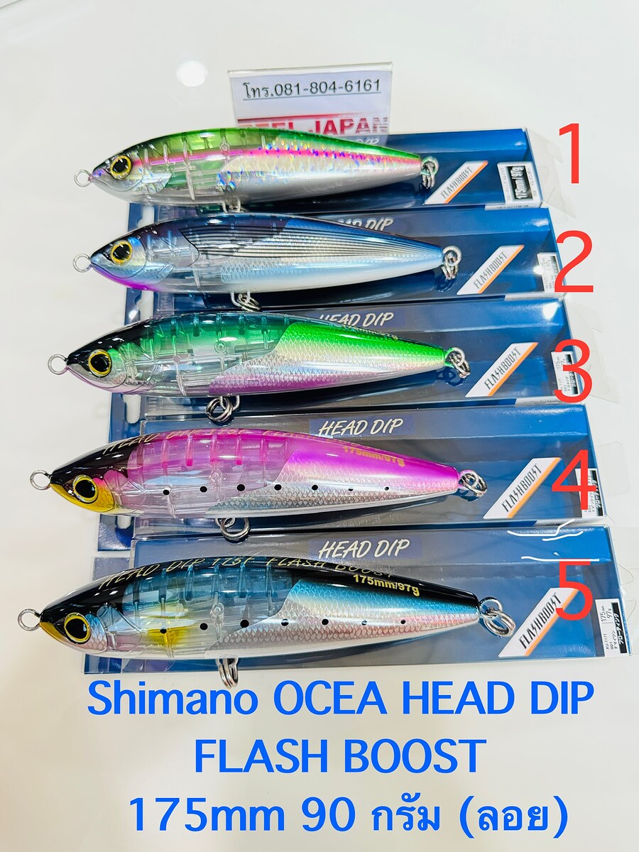 เหยื่อสติกเบท ไซด์ 175mm. งานทูน่า GT : Shimano OCEA HEAD DIP 