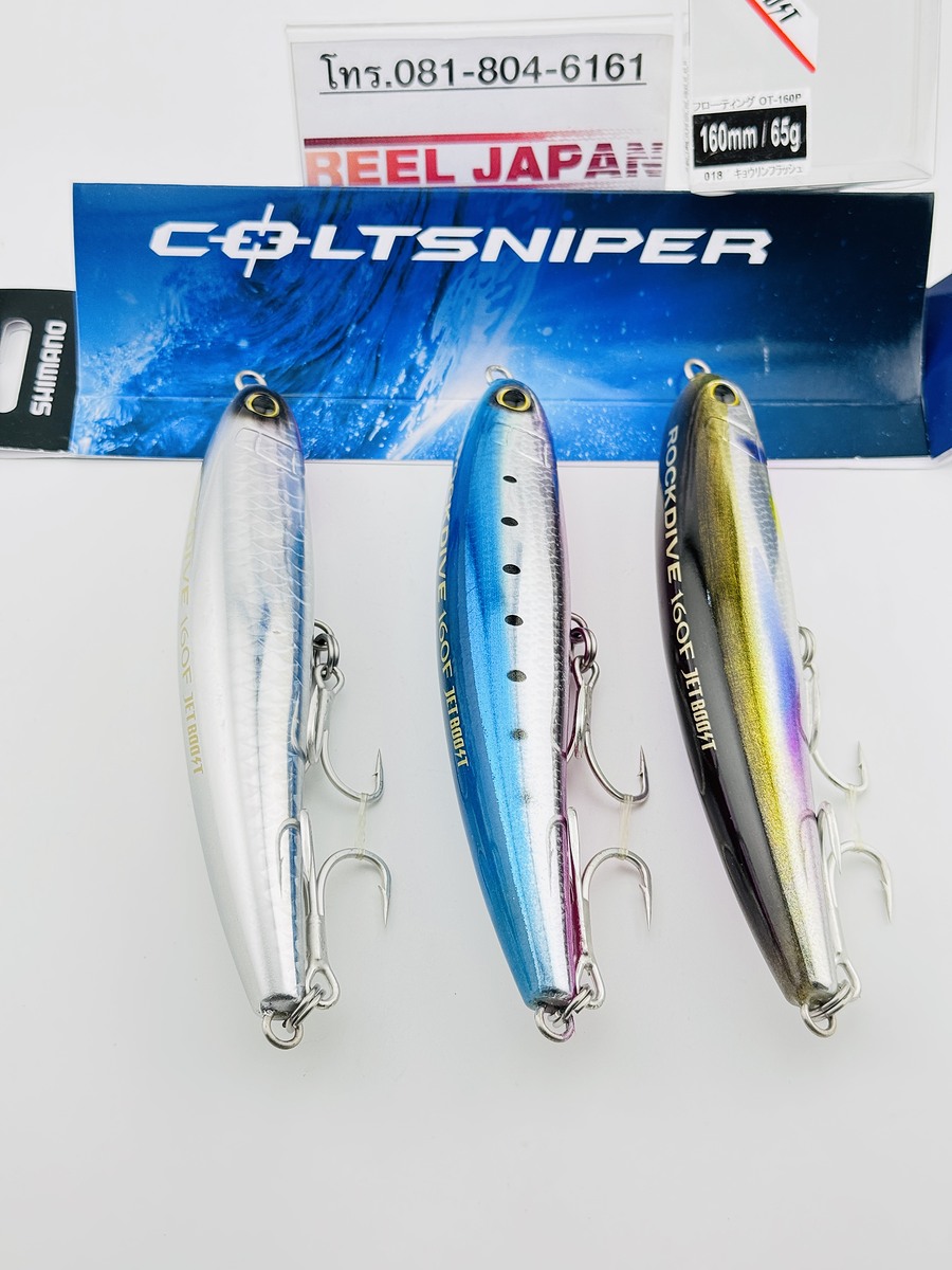 <><
<><
<><

- เหยื่อเพนซิลทะเล

- Shimano COLTSNIPER ROCKDRIVE 160mm. 65 กรัม ของใหม่ ราคา 38