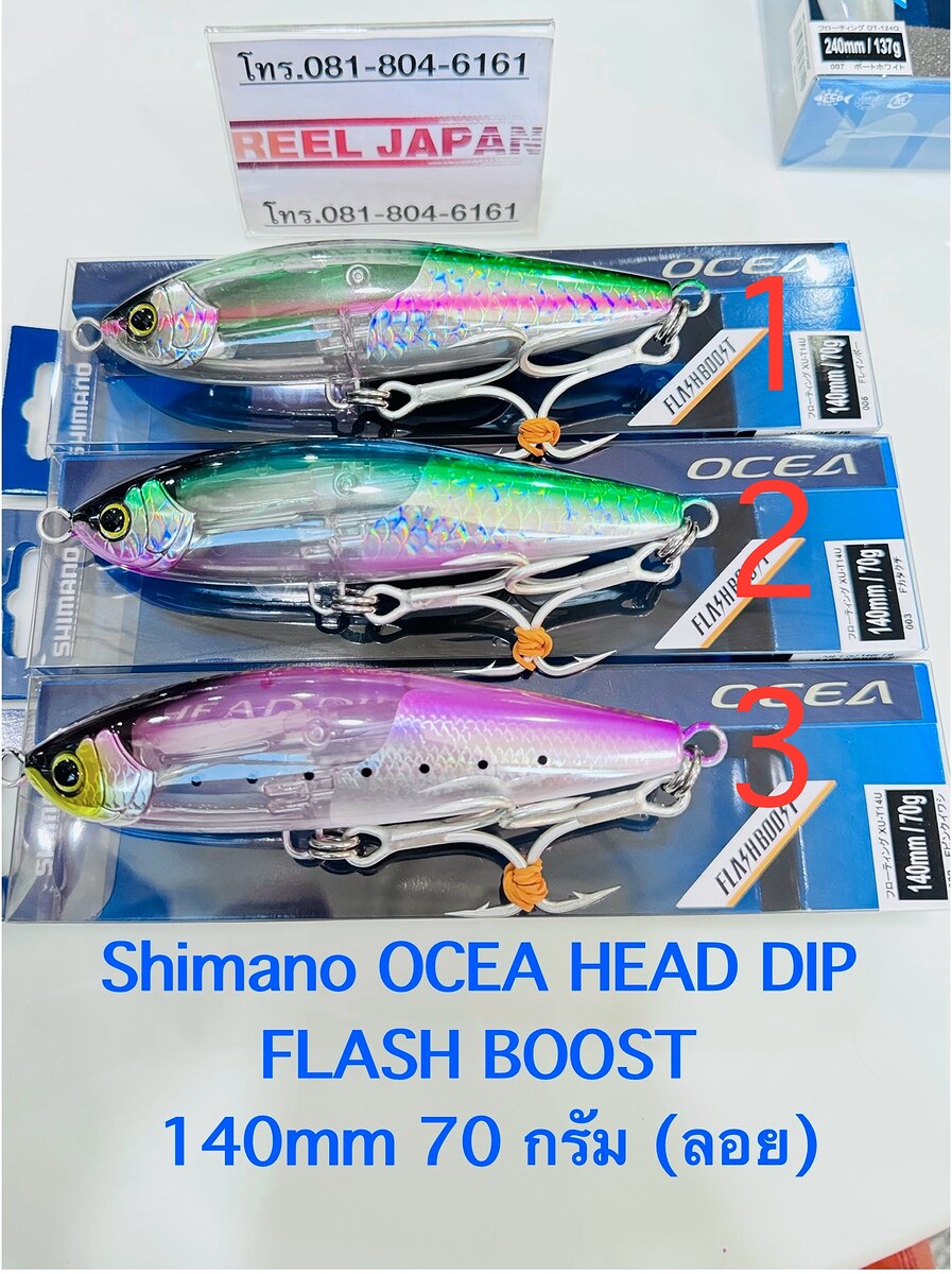 เหยื่อสติกเบท ไซด์ 145mm. งานทูน่า GT : Shimano OCEA HEAD DIP 