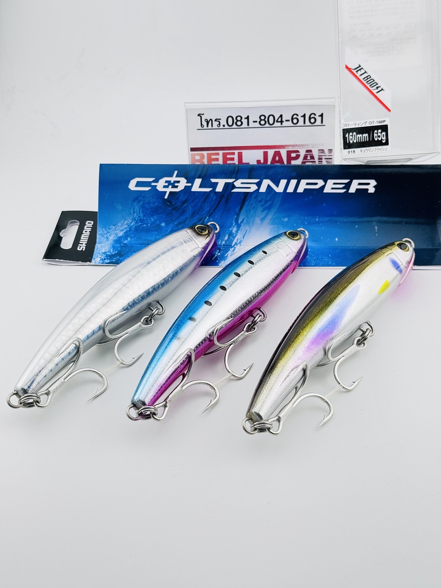 - เหยื่อเพนซิลทะเล

- Shimano COLTSNIPER ROCKDRIVE 160mm. 65 กรัม ของใหม่ ราคา 380 บาท/ตัว ส่งฟรี
