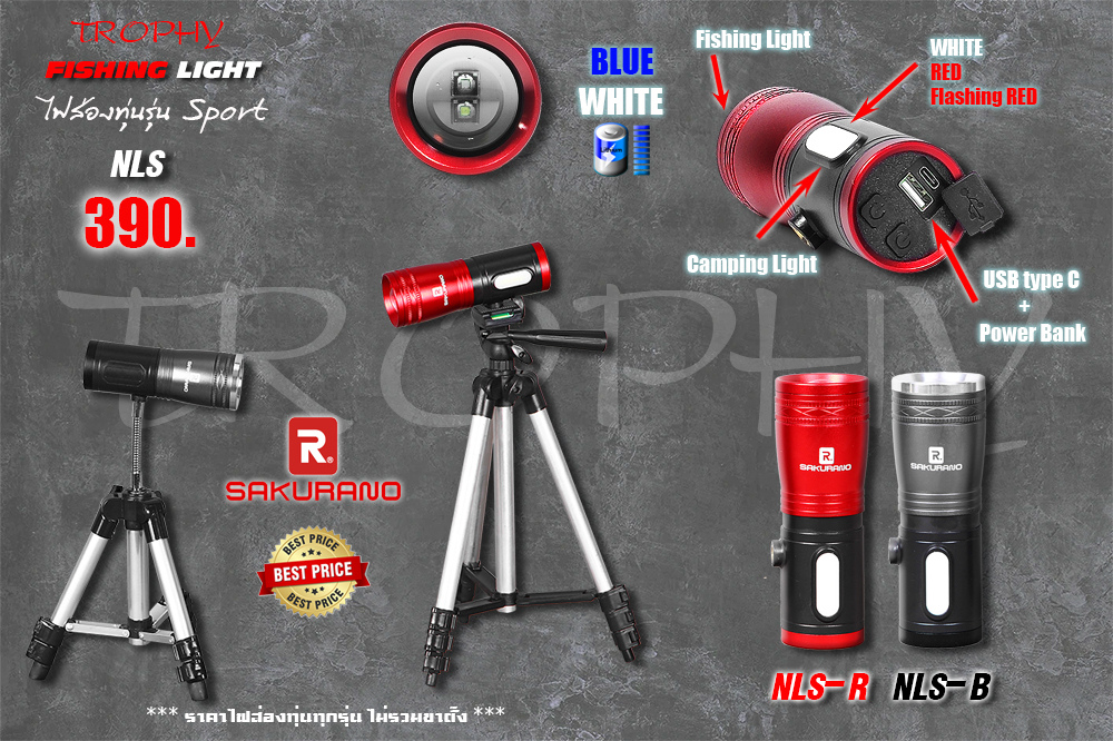 [u][b]ไฟส่องทุ่นรุ่น Sport[/b][/u]

NLS-Sport : 390 บาท (แดง/ดำ)
* แบต Lithium + สายชาร์จ USB
* 