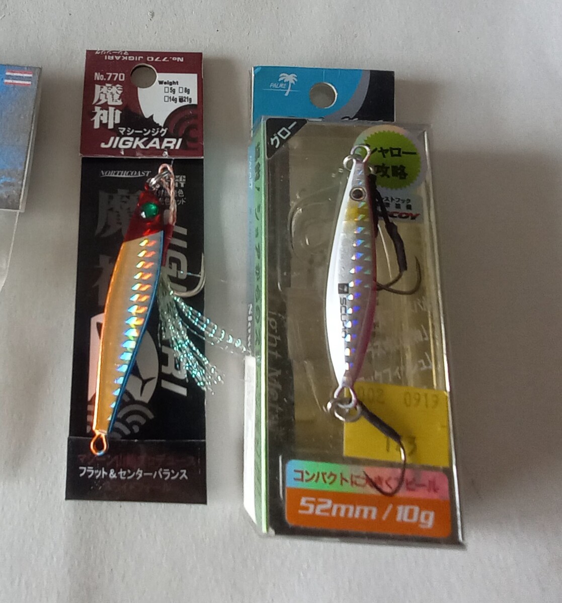 2..ของใหม่ทั้งหมด
Jigkari 21g
Jig 10g ญี่ปุ่นแท้
ขาย 2รายการ 100 บาท ส่ง 50