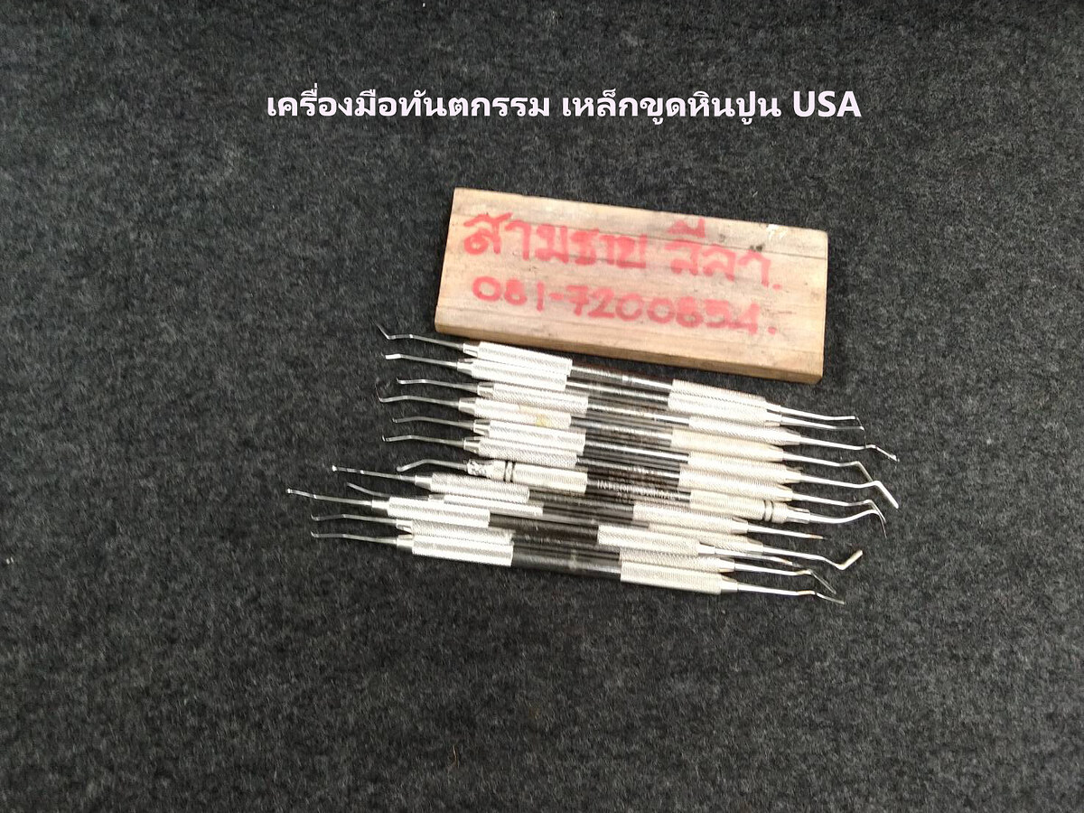 8118) เหล็กขูดหินปูน USA ทำเหล็กงัด O RING