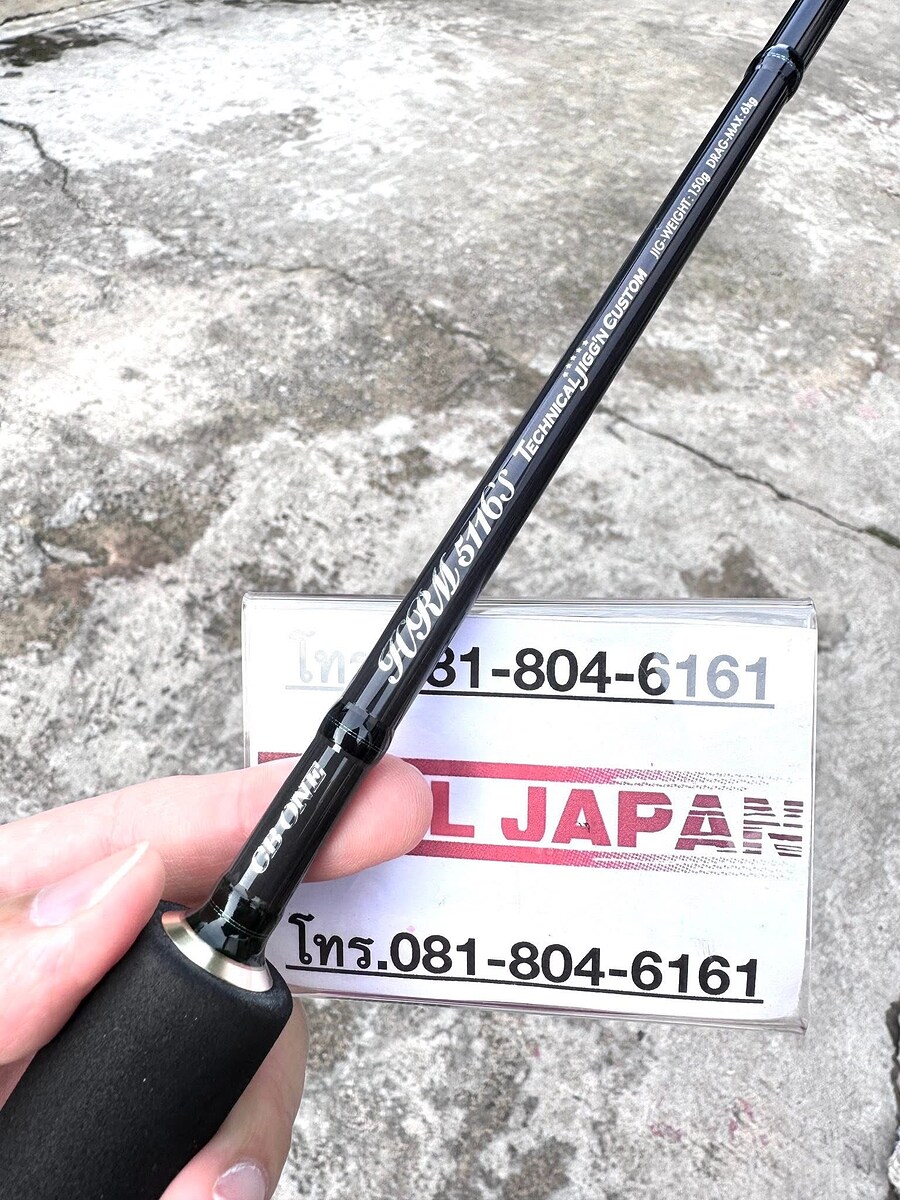 สปินจิ๊ก CB ONE HRM 5116S TECHNICAL JIGG’N CUSTOM 