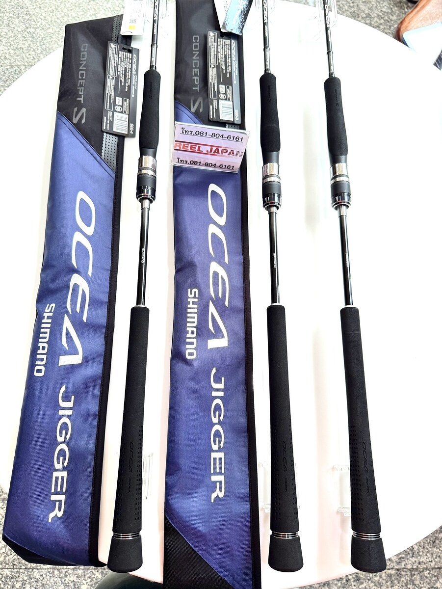3 คัน สปินจิ๊ก Shimano OCEA Concept S 