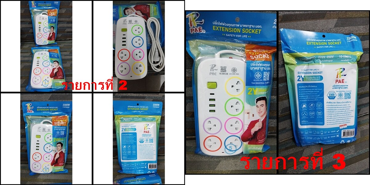
รายการที่ 2  จ่าย 99.- บาท รับไปเลย  ปลั๊กไฟ 6 ช่อง( 3 USB/1Type C) สายยาว 3 ม. มีสวิสท์ปิดเปิด  1