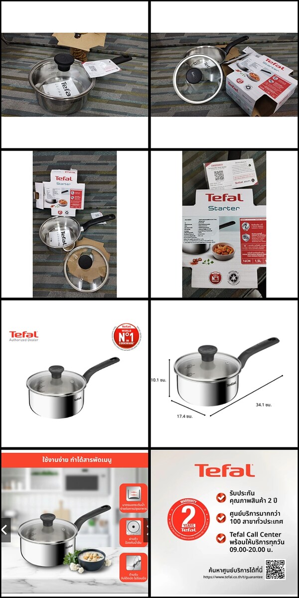 
รายการที่ 7  หม้อ tefal แท้ ขนาด 16 ซม.  ราคา 299.-  / อัน    (สินค้าของใหม่นะครับ///  ราคาป้าย 65