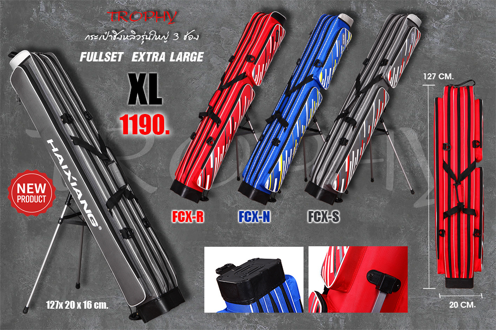 กระเป๋า Full Set 3 ช่อง พร้อมขา