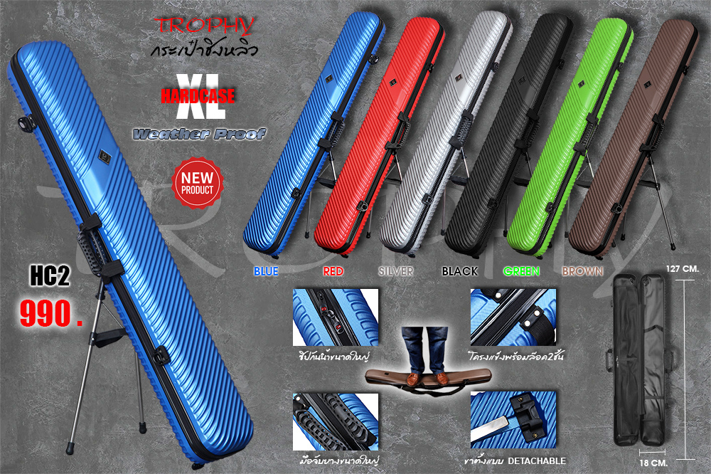 กระเป๋า Hard Case