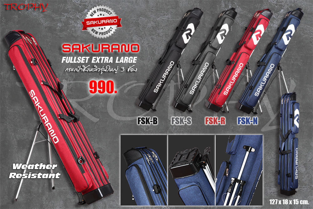 กระเป๋า Full Set SAKURANO พร้อมขาตั้งและสายสะพาย