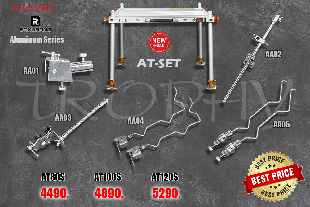 บัลลังค์อลูมิเนียม SAKURANO เกรด Professional ชุด SET พร้อมอุปกรณ์ 5 ชิ้นราคาพิเศษ