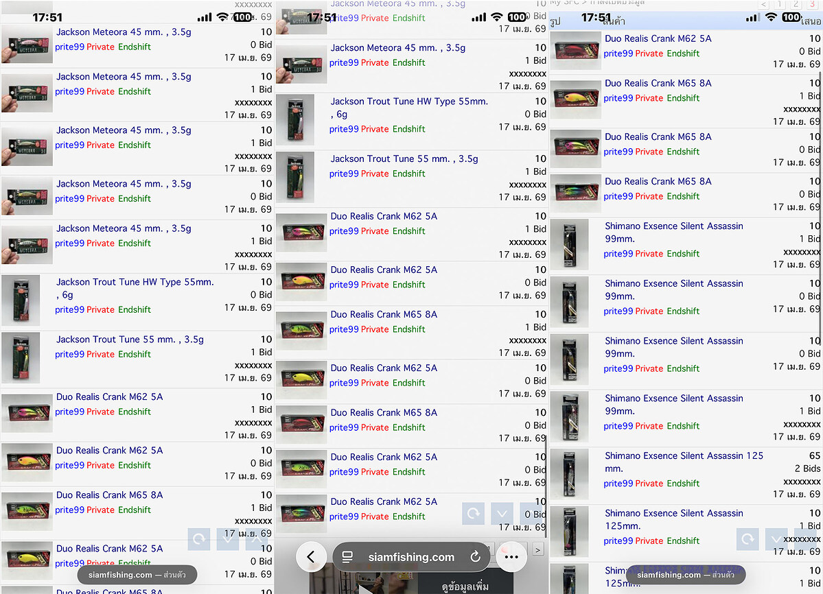 เหยื่อปลอมแบรนด์ดัง 100+ กว่ารายการเปิด 10 บาท

 [url='http://www.siamfishing.com/auction/list.php