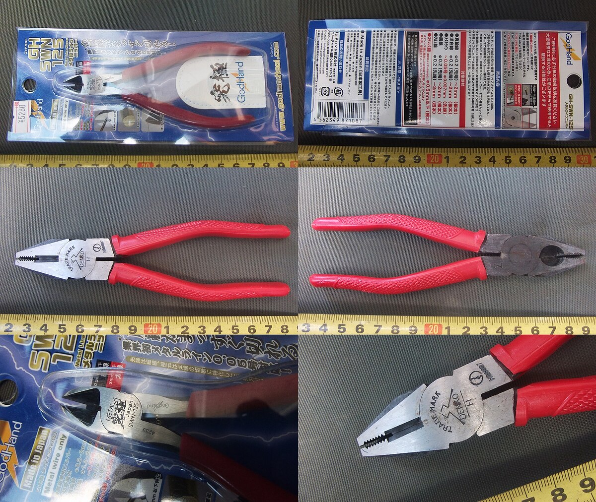 [b]
3. คีมปากตัด Godhand รุ่น GH-SWN-125[/b] ใหม่ ขาย 
[b]