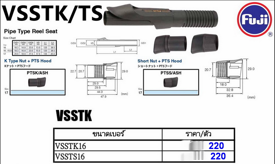 [center][q][b] รีลซีท FUJI VSSTS [/b]
-------------------------
@ รีลซีทเบอร์ 16 สำหรับทำคันสปินนิ