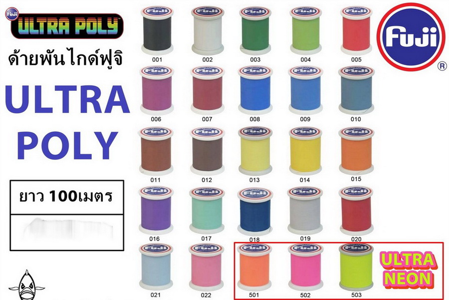 [center][q][b] ด้าย  FUJI  [/b]
-----------------------
@ ด้ายพันคันเบ็ด FUJI
@ ครบสี ขนาด D
---