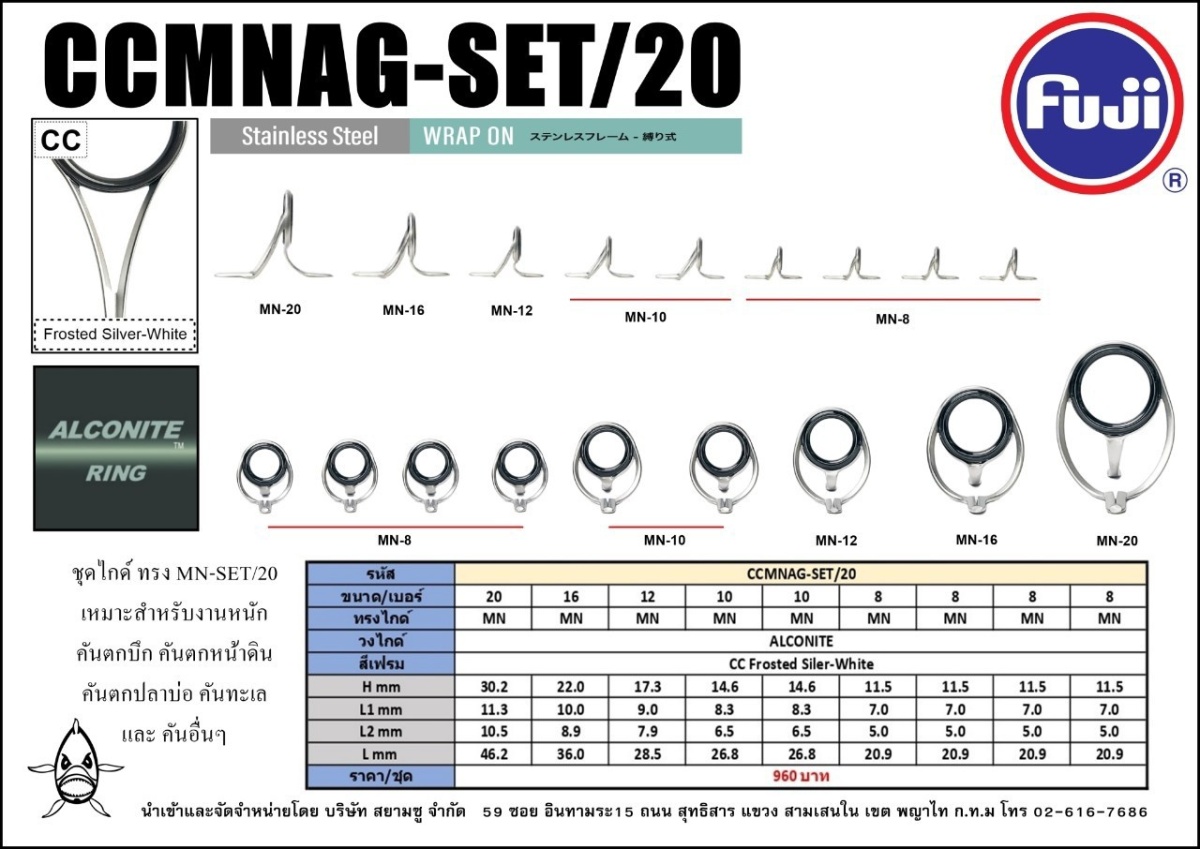 [center][q][b]ไกค์เบท CCMNAG-SET 20/9 [/b]
--------------------------------------------------------