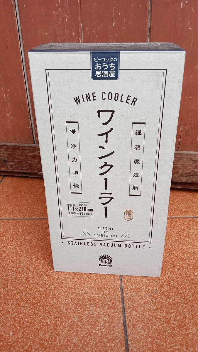 peacock wine coolerของใหม่
