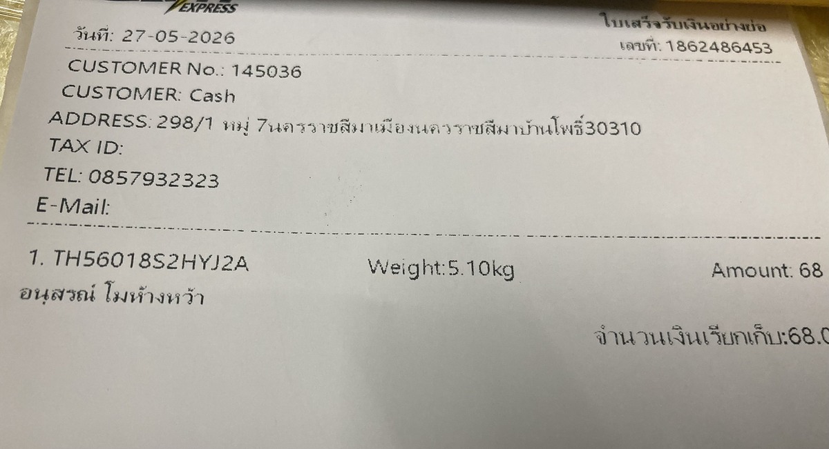 จัดส่งให้แล้วครับ
ขอบพระคุณที่อุดหนุนครับ