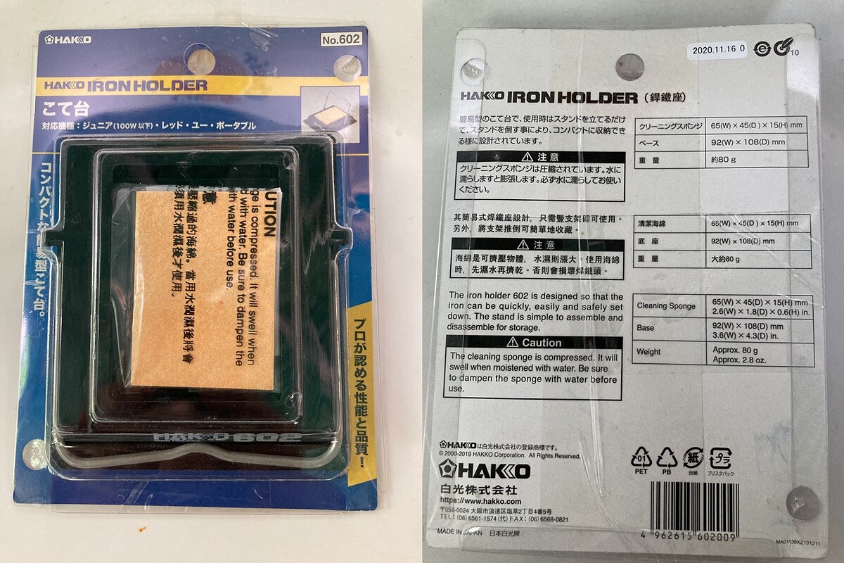 2. ที่วางหัวแร้งHAKKO

ของใหม่เก่าเก็บ

-ขาย 285.-

------------------
