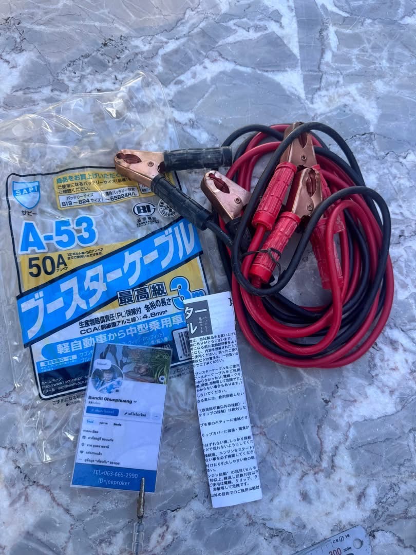 สายพ่วงแบตเตอรี่รถยนต์ SAPI A-53  12V ขนาด 50A ยาว 3 เมตร  ขั้วหนีบทองแดง 