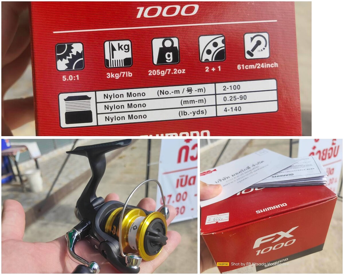 ✴️✴️✴️ โล๊ะ โล๊ะ โล๊ะ Shimano 1 ตัว✴️✴️✴️