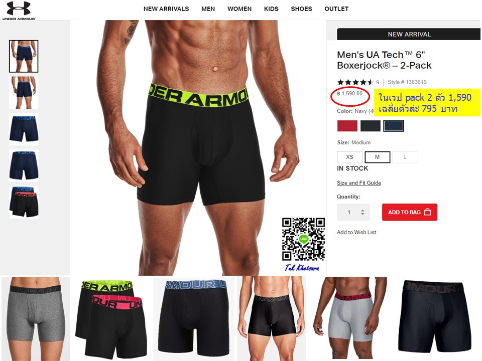 S/M/L/XL  Boxer Under Armour Performance Tech 