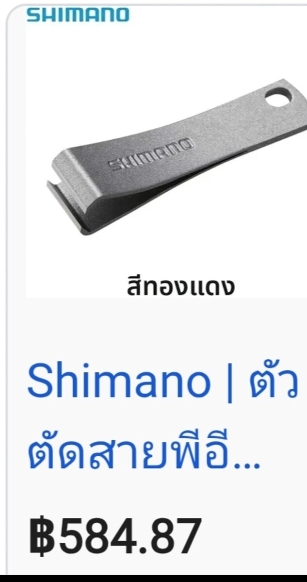 ที่ตัวสายเอ็นสายพีอี