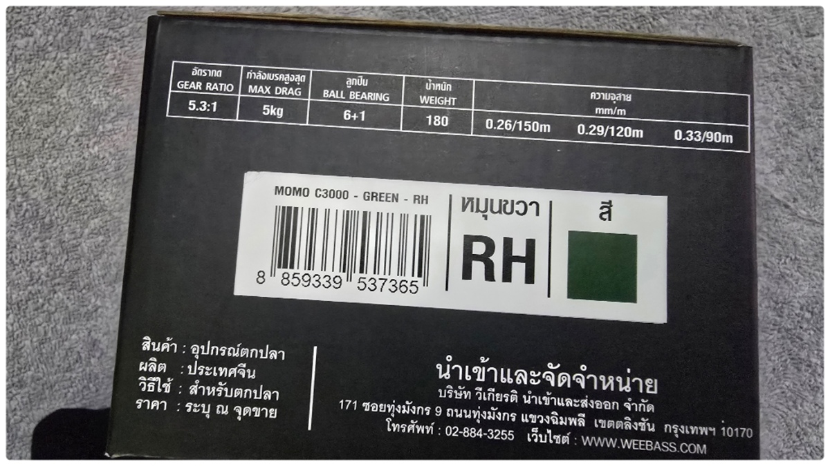 ติดต่อสอบถามเพิ่มเติมได้ครับ  :cheer: