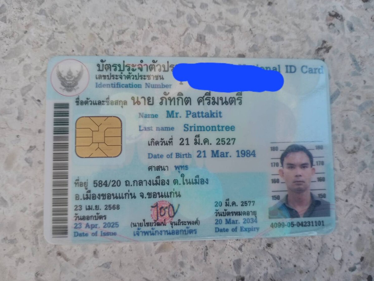ชื่อบช.นี้ครับ