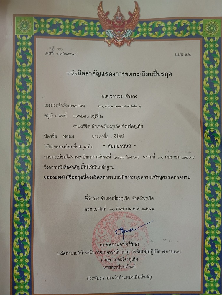 vilad023 - ชื่อตามบัตร ชวนชม สำอาง [url='https://www.siamfishing.com/profile.php?userid=9233']https: