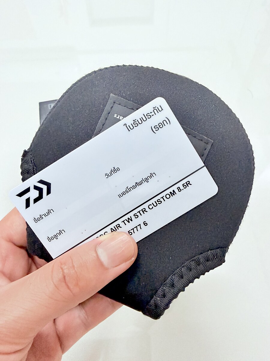 ถุง บัตรประกันครบ