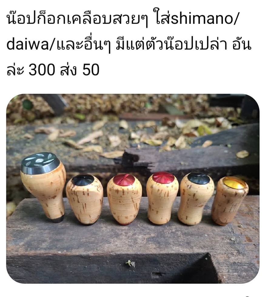 รวมๆแต่งแขนรอก