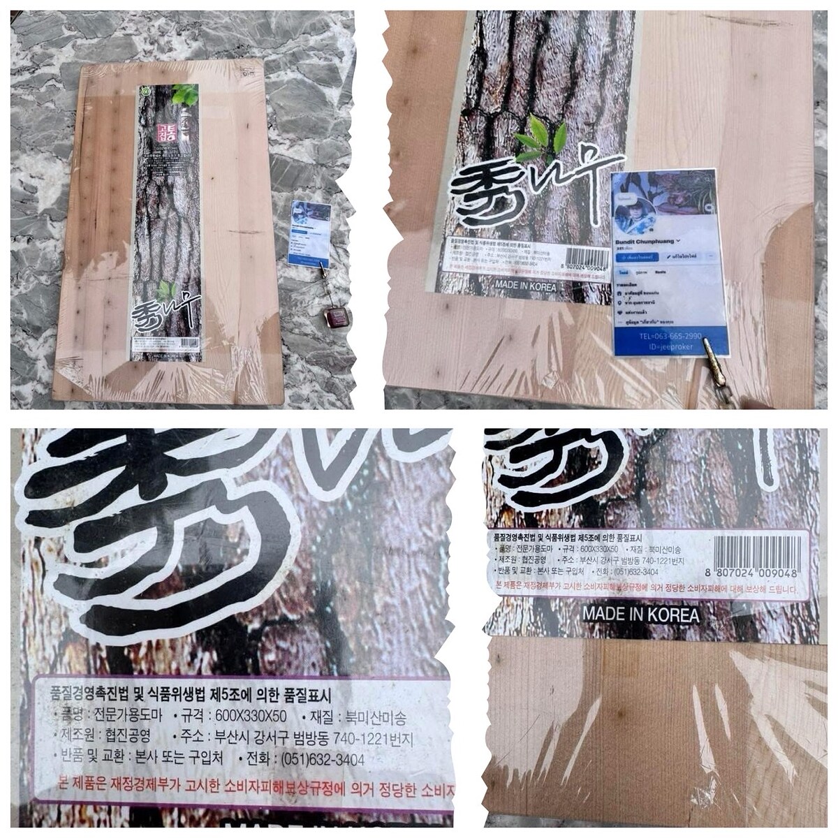 1. เขียงไม้ GOZIP TONG

งานครัวไซซ์ใหญ่ หนาพิเศษ 5 ซม. ขนาด 600 × 330 × 50 มม. Made in Korea 
วัส