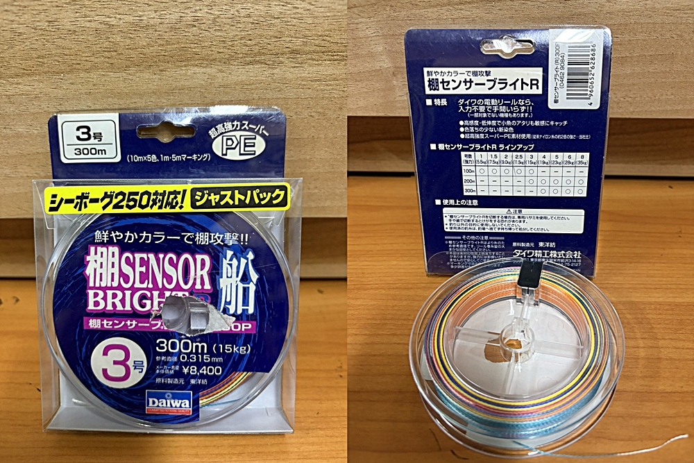 สาย PE3 daiwa Sensor Bright japan 300 M ของใหม่ครับ กล่องไ�