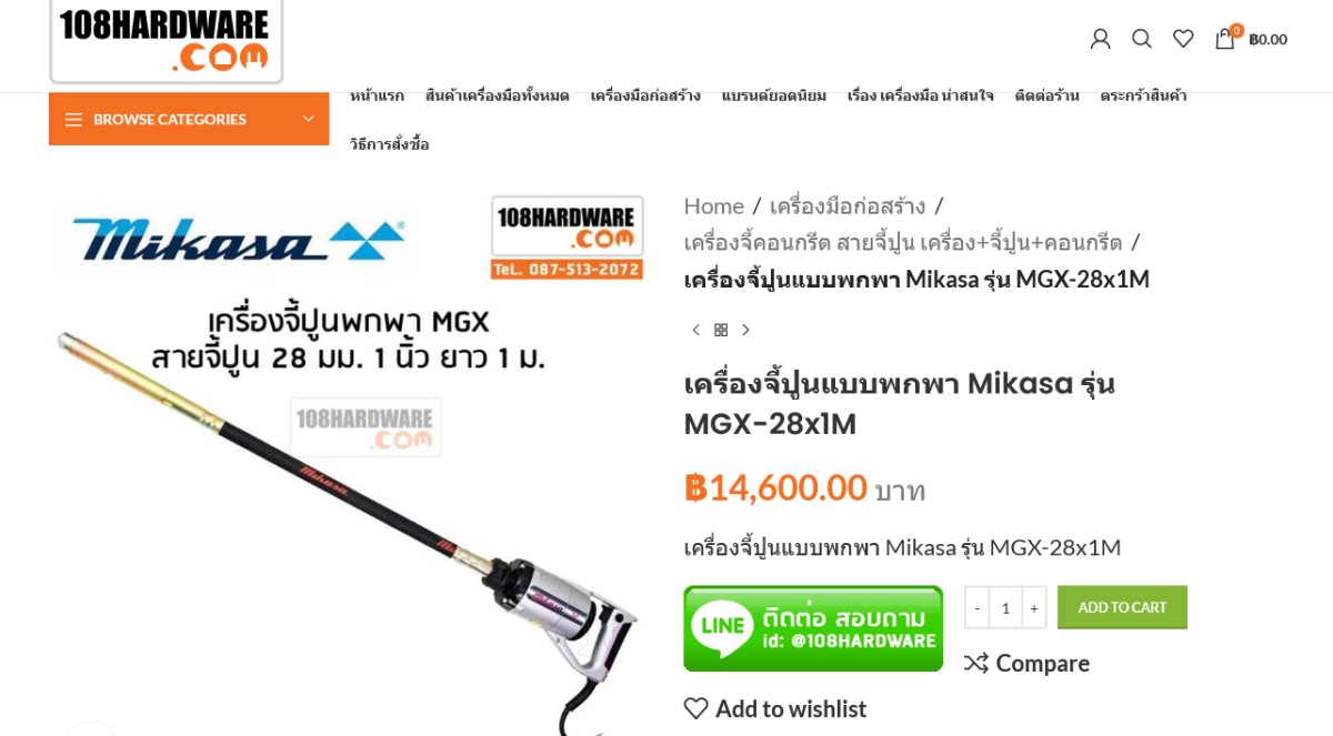 เอาไปใช้งานคุ้มแน่นอน ประหยัดเป็นห