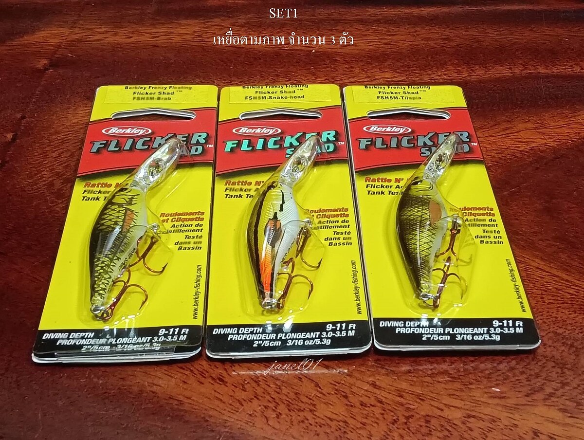 LONGYUNG!!!...(ลองรึยัง)....BERKLEY FRENZY