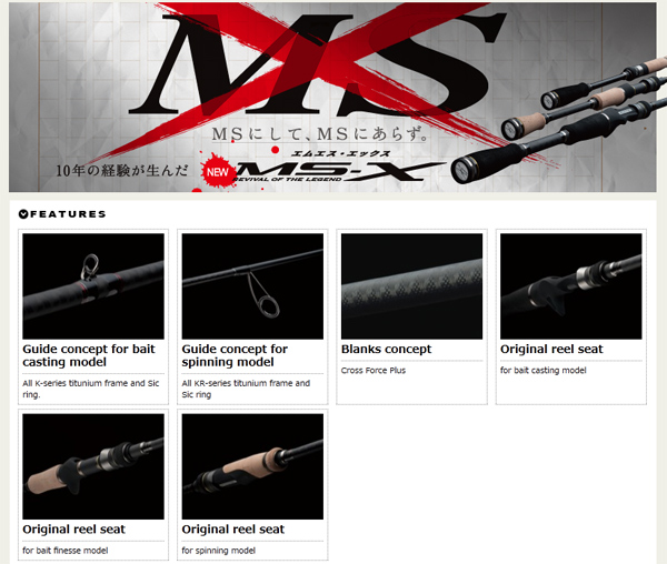 Major Craft MS-X Baitcasting