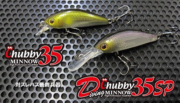 Jackall Chubby Minnow