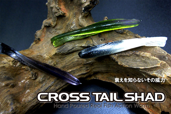 Jackall Cross Tail Shad : Jackall Soft Bait เหยื่อ (Lure)