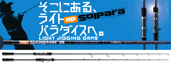 Major Craft Solpara Light Jigging Series