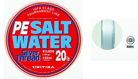 UNITIKA SALT WATER X8 PE