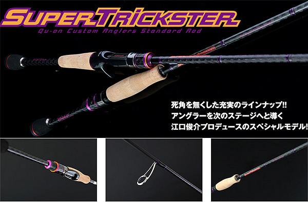 Jackson Super Trickster Spinning