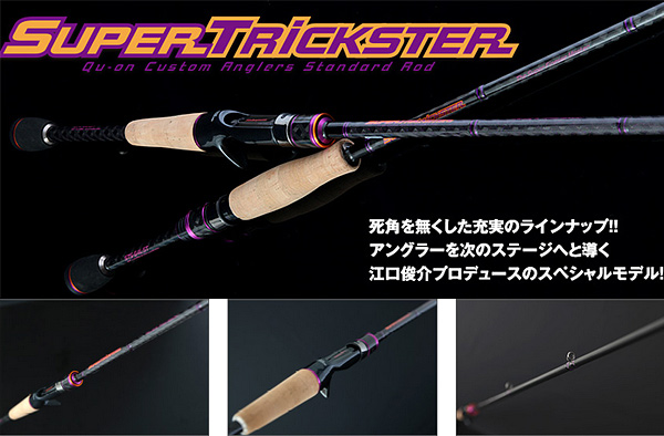 Jackson Super Trickster Casting