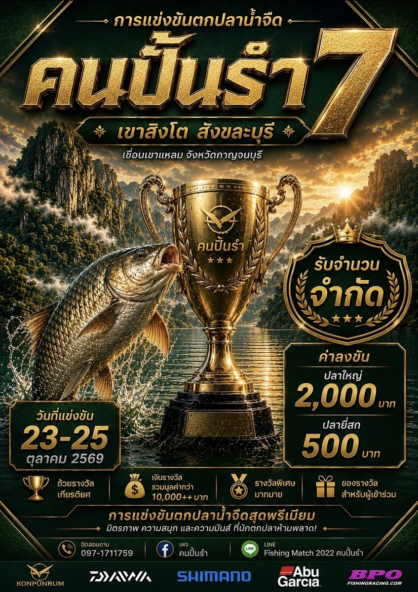  [b]อลังด้วย Ai แอดจารย์รุจจัดให้ปีนี้..ขอบคุณครับผม[/b] :cheer: